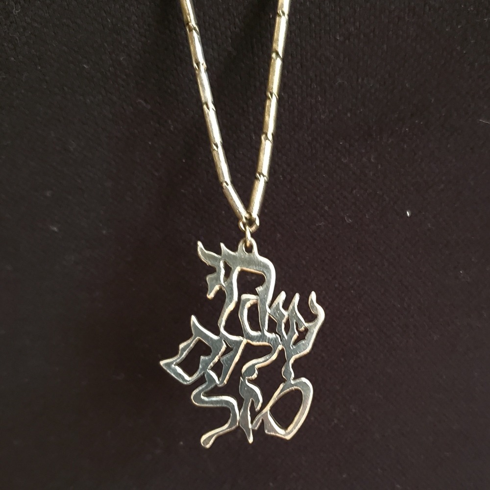 Good Luck Sterling Silver Pendant Necklace Aaron Rubenstein Chain Shalom Judaica